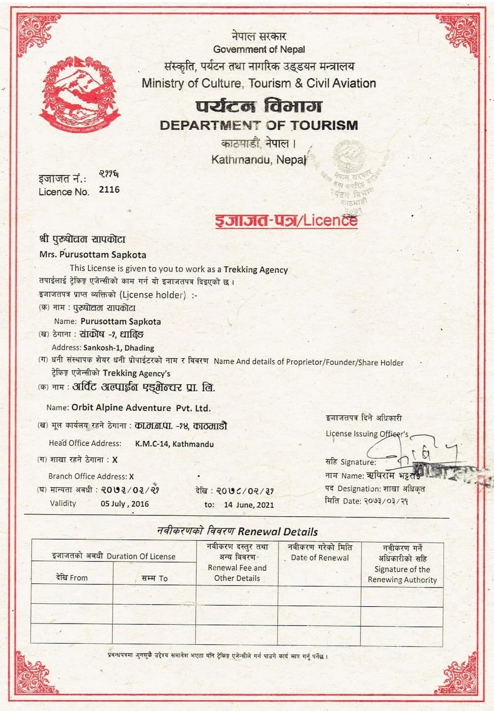 Certificate of Tourism Industry Division