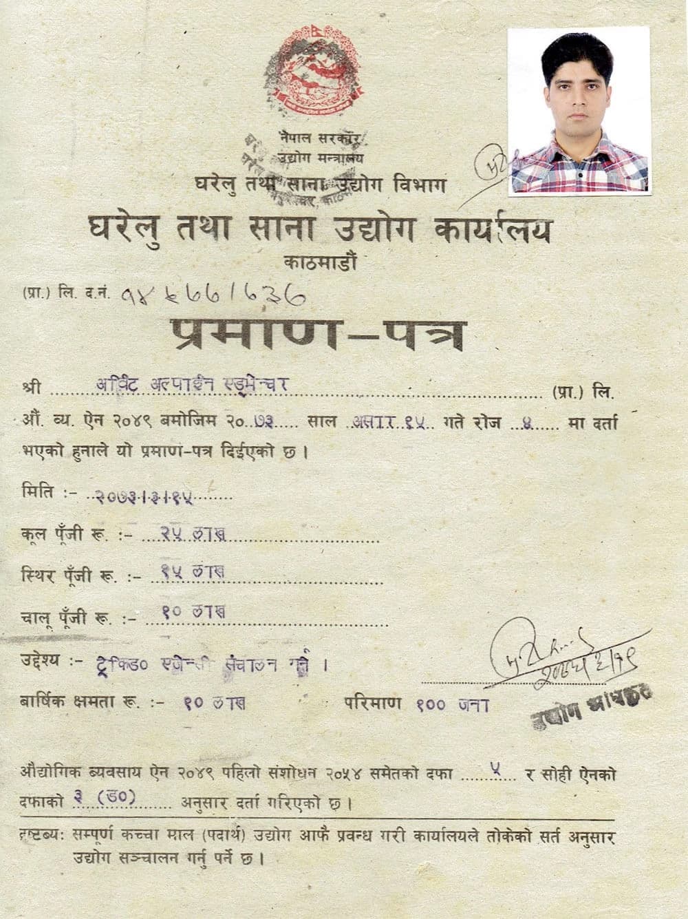 Cottage and Small Scale Industries