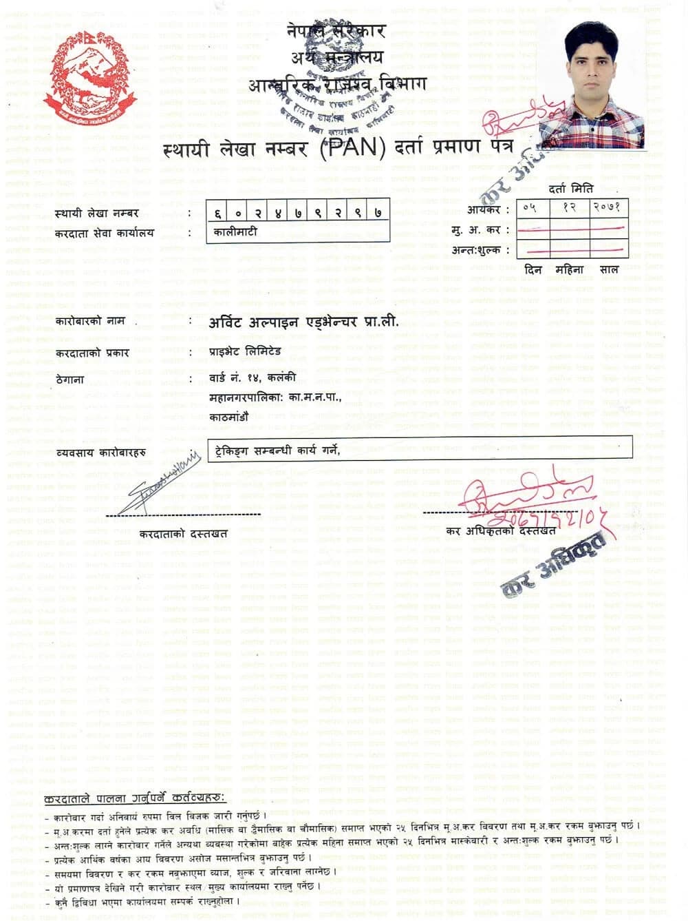 PAN Certificate